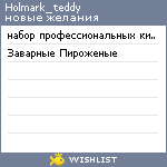 My Wishlist - holmark_teddy