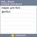 My Wishlist - holy_dream