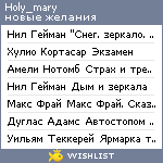 My Wishlist - holy_mary