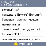 My Wishlist - holy_shit