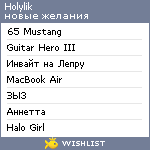 My Wishlist - holylik