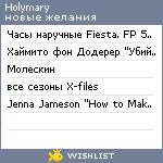 My Wishlist - holymary