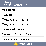 My Wishlist - holyolly