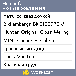 My Wishlist - homaufa