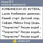 My Wishlist - home7k7