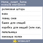 My Wishlist - home_sweet_home