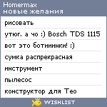 My Wishlist - homermax