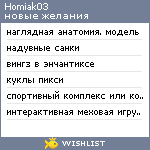 My Wishlist - homiak03