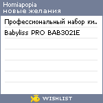 My Wishlist - homiapopia