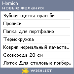 My Wishlist - homich