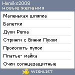 My Wishlist - homiks2008