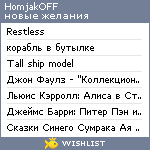 My Wishlist - homjakoff