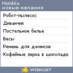 My Wishlist - homkka