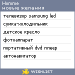 My Wishlist - homme