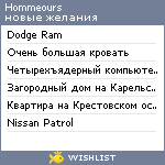 My Wishlist - hommeours