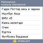 My Wishlist - homoursus