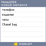 My Wishlist - honey1264