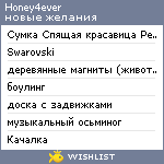 My Wishlist - honey4ever