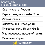 My Wishlist - honey_elly