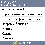 My Wishlist - honey_kat