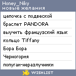 My Wishlist - honey_niky