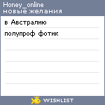 My Wishlist - honey_online