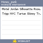 My Wishlist - honey_punk