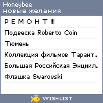 My Wishlist - honeybee