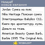 My Wishlist - honeyelf