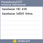 My Wishlist - honeyhoney1337