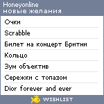 My Wishlist - honeyonline