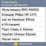 My Wishlist - honeysunny