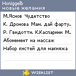 My Wishlist - honiggelb