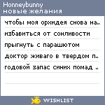 My Wishlist - honneybunny