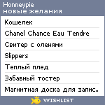 My Wishlist - honneypie