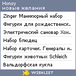 My Wishlist - honsy