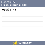 My Wishlist - hoochie89
