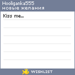 My Wishlist - hooliganka555