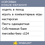 My Wishlist - hopcmah