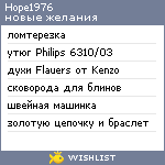 My Wishlist - hope1976