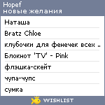 My Wishlist - hopef