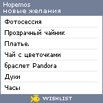 My Wishlist - hopemos