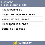 My Wishlist - hopmahh