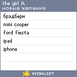 My Wishlist - hoppemegmeg