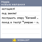 My Wishlist - hoppie