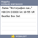 My Wishlist - hoppity