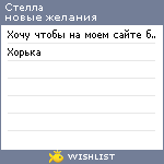 My Wishlist - horek9