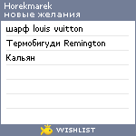 My Wishlist - horekmarek