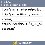 My Wishlist - horheo