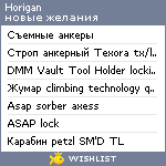 My Wishlist - horigan